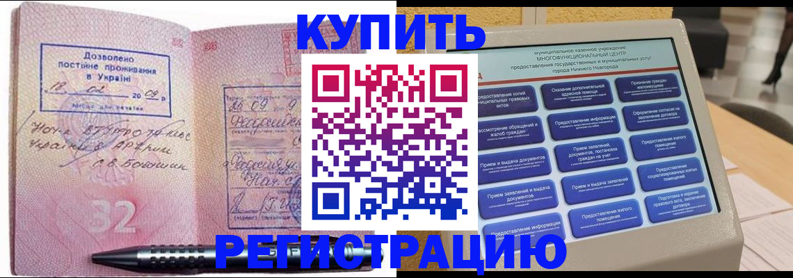 временная регистрация адрес в Саранске
