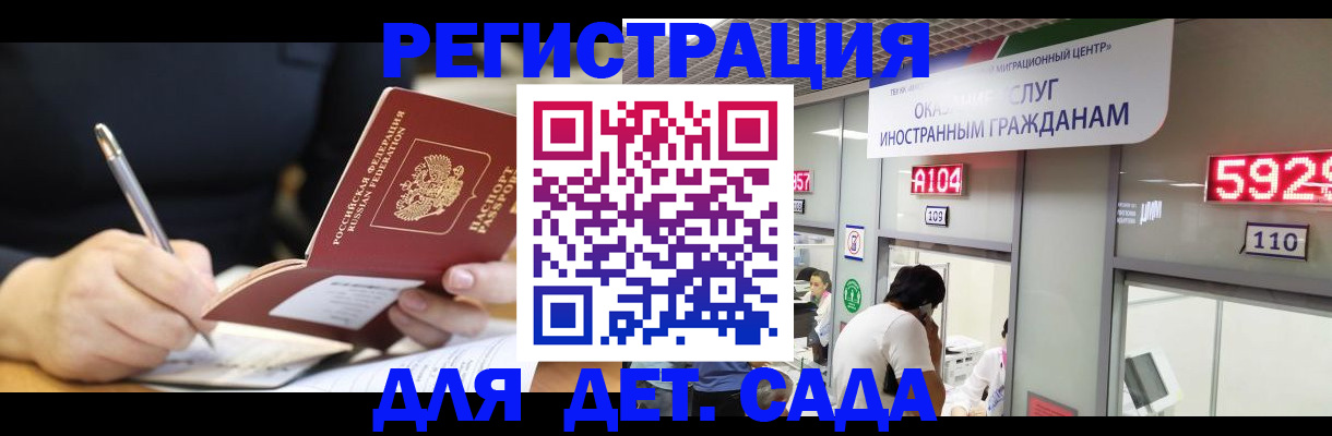 прописка гарантия в Саранске
