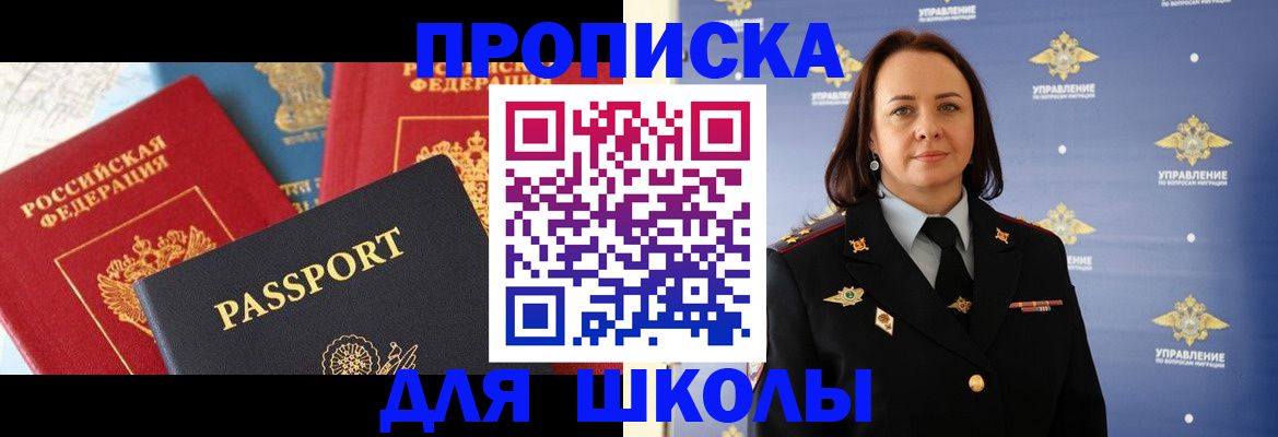 регистрация в Саранске