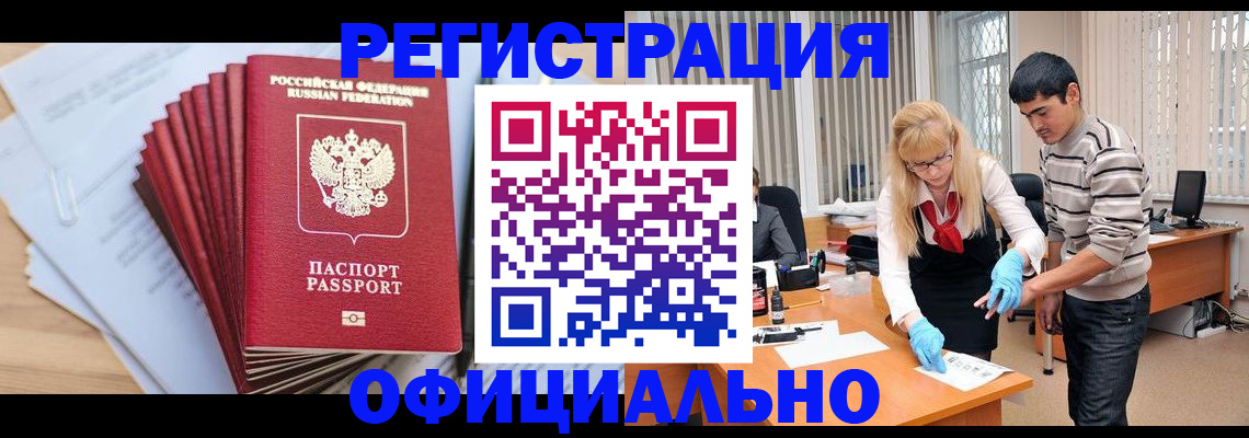 временная регистрация для всех в Саранске
